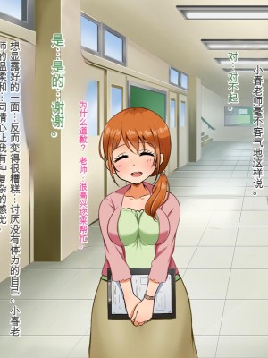 [Pハーブ] 僕が恋した先生はヤリチンに狙われました。[中国翻訳]_043