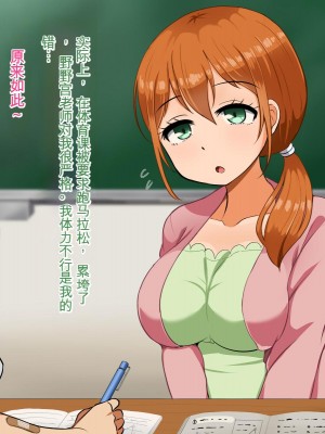 [Pハーブ] 僕が恋した先生はヤリチンに狙われました。[中国翻訳]_022