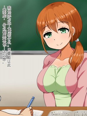 [Pハーブ] 僕が恋した先生はヤリチンに狙われました。[中国翻訳]_036
