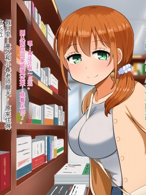[Pハーブ] 僕が恋した先生はヤリチンに狙われました。[中国翻訳]_145