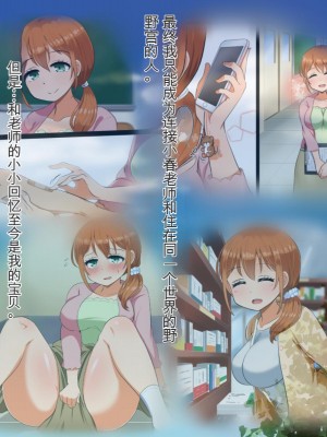 [Pハーブ] 僕が恋した先生はヤリチンに狙われました。[中国翻訳]_249