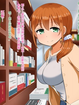 [Pハーブ] 僕が恋した先生はヤリチンに狙われました。[中国翻訳]_146