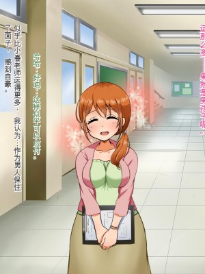 [Pハーブ] 僕が恋した先生はヤリチンに狙われました。[中国翻訳]_041