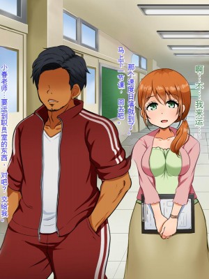 [Pハーブ] 僕が恋した先生はヤリチンに狙われました。[中国翻訳]_042
