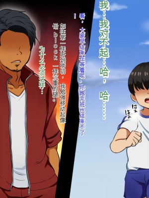 [Pハーブ] 僕が恋した先生はヤリチンに狙われました。[中国翻訳]_009