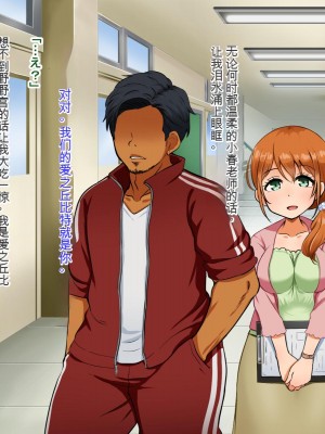 [Pハーブ] 僕が恋した先生はヤリチンに狙われました。[中国翻訳]_212