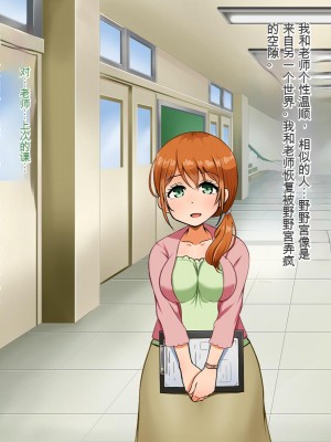 [Pハーブ] 僕が恋した先生はヤリチンに狙われました。[中国翻訳]_070