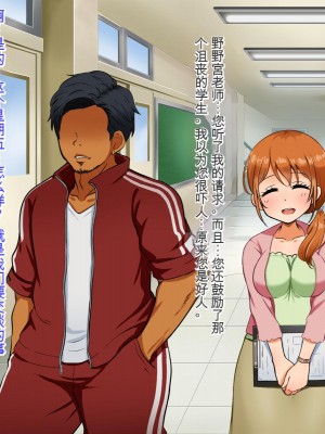 [Pハーブ] 僕が恋した先生はヤリチンに狙われました。[中国翻訳]_038