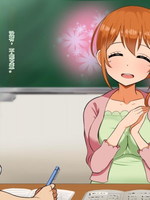 [Pハーブ] 僕が恋した先生はヤリチンに狙われました。[中国翻訳]_005