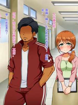 [Pハーブ] 僕が恋した先生はヤリチンに狙われました。[中国翻訳]_162