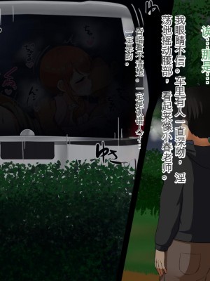 [Pハーブ] 僕が恋した先生はヤリチンに狙われました。[中国翻訳]_198