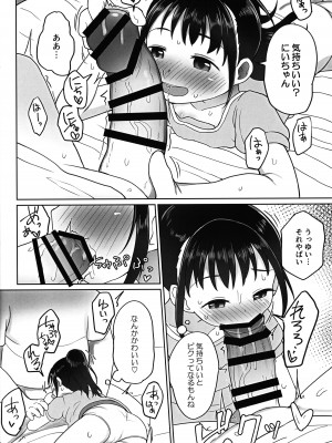 (コミティア144) [たこのにわ (ぽかえり)] ゆいちゃんとみずぎえっち_05