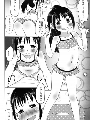 (コミティア144) [たこのにわ (ぽかえり)] ゆいちゃんとみずぎえっち_11