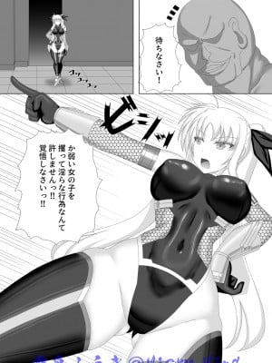 [Misty Wind (霧島ふうき)] 対魔忍フェイト2 (魔法少女リリカルなのは) [DL版]_06