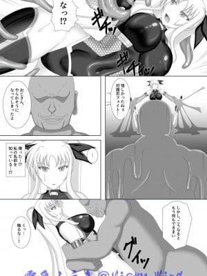 [Misty Wind (霧島ふうき)] 対魔忍フェイト2 (魔法少女リリカルなのは) [DL版]_10