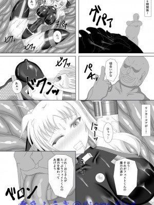 [Misty Wind (霧島ふうき)] 対魔忍フェイト2 (魔法少女リリカルなのは) [DL版]_25