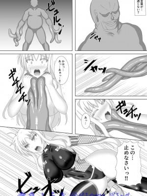 [Misty Wind (霧島ふうき)] 対魔忍フェイト2 (魔法少女リリカルなのは) [DL版]_07