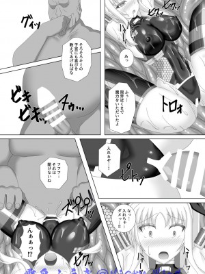 [Misty Wind (霧島ふうき)] 対魔忍フェイト2 (魔法少女リリカルなのは) [DL版]_27