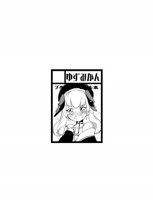[ゆずみかん (柚木ルリ)] どんなえっちがダメ？ (ブルーアーカイブ)｜什麼樣的色色不行？[中国翻訳] [DL版]_17
