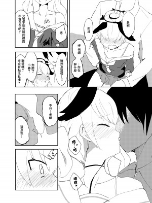 [ゆずみかん (柚木ルリ)] どんなえっちがダメ？ (ブルーアーカイブ)｜什麼樣的色色不行？[中国翻訳] [DL版]_05