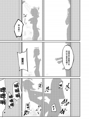 [ゆずみかん (柚木ルリ)] どんなえっちがダメ？ (ブルーアーカイブ)｜什麼樣的色色不行？[中国翻訳] [DL版]_10