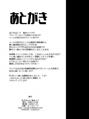 [ゆずみかん (柚木ルリ)] どんなえっちがダメ？ (ブルーアーカイブ)｜什麼樣的色色不行？[中国翻訳] [DL版]_16