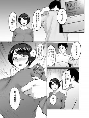 [セントラルフィールド (ぱいお)] 人妻恵理子の不貞記録_11