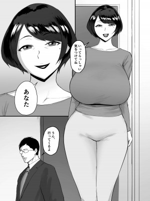[セントラルフィールド (ぱいお)] 人妻恵理子の不貞記録_03