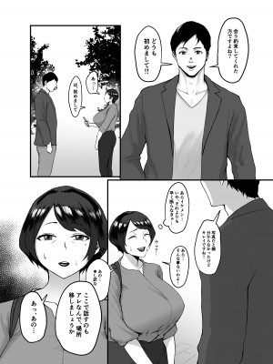 [セントラルフィールド (ぱいお)] 人妻恵理子の不貞記録_10