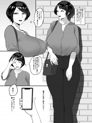 [セントラルフィールド (ぱいお)] 人妻恵理子の不貞記録_09