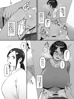[セントラルフィールド (ぱいお)] 人妻恵理子の不貞記録_28