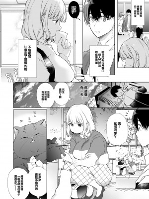 [diletta (山本ともみつ)] 僕の彼女は涎が多すぎる [大鸟可不敢乱转汉化] [DL版]_05