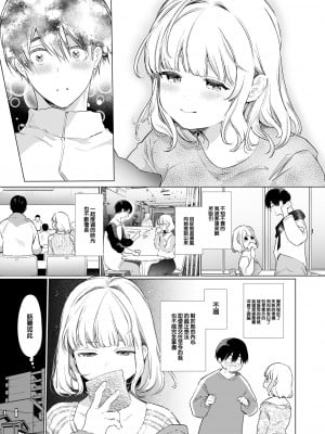 [diletta (山本ともみつ)] 僕の彼女は涎が多すぎる [大鸟可不敢乱转汉化] [DL版]_06