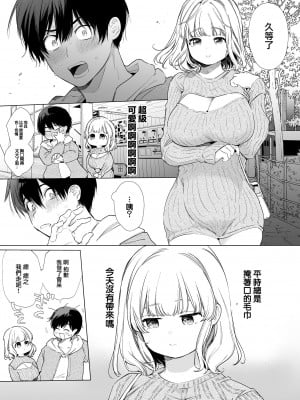 [diletta (山本ともみつ)] 僕の彼女は涎が多すぎる [大鸟可不敢乱转汉化] [DL版]_08