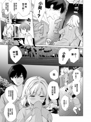 [diletta (山本ともみつ)] 僕の彼女は涎が多すぎる [大鸟可不敢乱转汉化] [DL版]_12