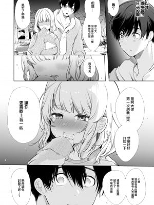 [diletta (山本ともみつ)] 僕の彼女は涎が多すぎる [大鸟可不敢乱转汉化] [DL版]_13