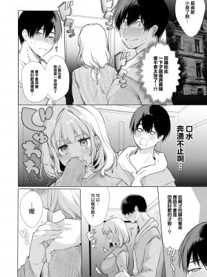 [diletta (山本ともみつ)] 僕の彼女は涎が多すぎる [大鸟可不敢乱转汉化] [DL版]_15