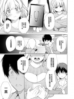 [diletta (山本ともみつ)] 僕の彼女は涎が多すぎる [大鸟可不敢乱转汉化] [DL版]_10