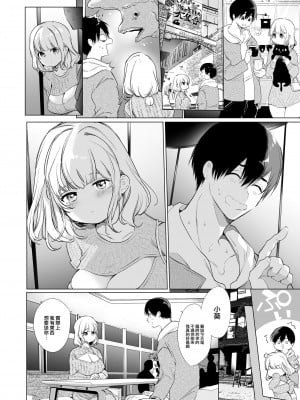 [diletta (山本ともみつ)] 僕の彼女は涎が多すぎる [大鸟可不敢乱转汉化] [DL版]_09