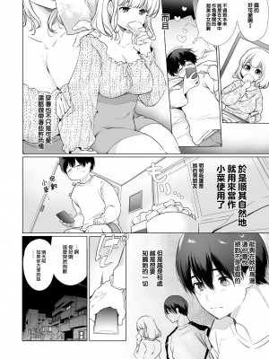 [diletta (山本ともみつ)] 僕の彼女は涎が多すぎる [大鸟可不敢乱转汉化] [DL版]_07