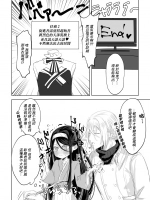 [アイビロード (巴田)] 私の○○ご自由にお使い下さい我が主 プレビュー版 (ブラック・ブレット) [中国翻訳]_05