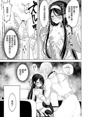 [アイビロード (巴田)] 私の○○ご自由にお使い下さい我が主 プレビュー版 (ブラック・ブレット) [中国翻訳]_06