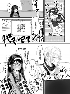 [アイビロード (巴田)] 私の○○ご自由にお使い下さい我が主 プレビュー版 (ブラック・ブレット) [中国翻訳]_04