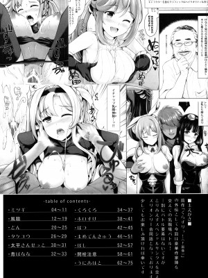 (C90) [うにの種 (よろず)] ぐらずりっ!-乳の古戦場- (グランブルーファンタジー) [不咕鸟汉化组]_02