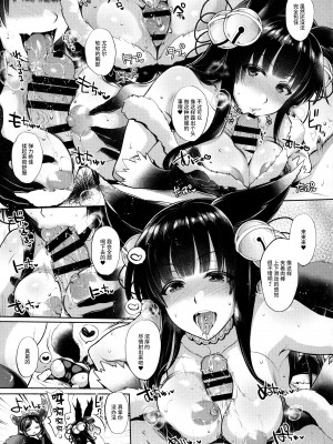 (C90) [うにの種 (よろず)] ぐらずりっ!-乳の古戦場- (グランブルーファンタジー) [不咕鸟汉化组]_06