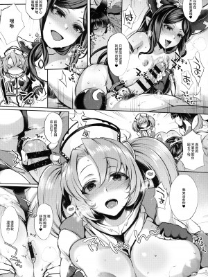 (C90) [うにの種 (よろず)] ぐらずりっ!-乳の古戦場- (グランブルーファンタジー) [不咕鸟汉化组]_08