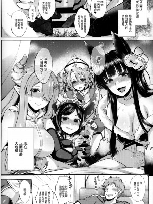 (C90) [うにの種 (よろず)] ぐらずりっ!-乳の古戦場- (グランブルーファンタジー) [不咕鸟汉化组]_03