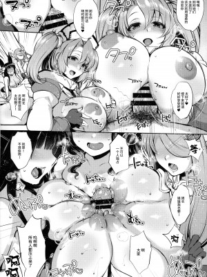 (C90) [うにの種 (よろず)] ぐらずりっ!-乳の古戦場- (グランブルーファンタジー) [不咕鸟汉化组]_09
