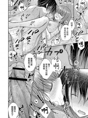 [オレイロ] 好きな娘のお姉さん 第三話｜喜歡的女生的姐姐 第三話 [中国翻訳] [DL版]_10