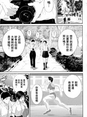 [汐乃コウ] 扇情の蜜室 (淫乱女教師と僕) [中国翻訳]_01